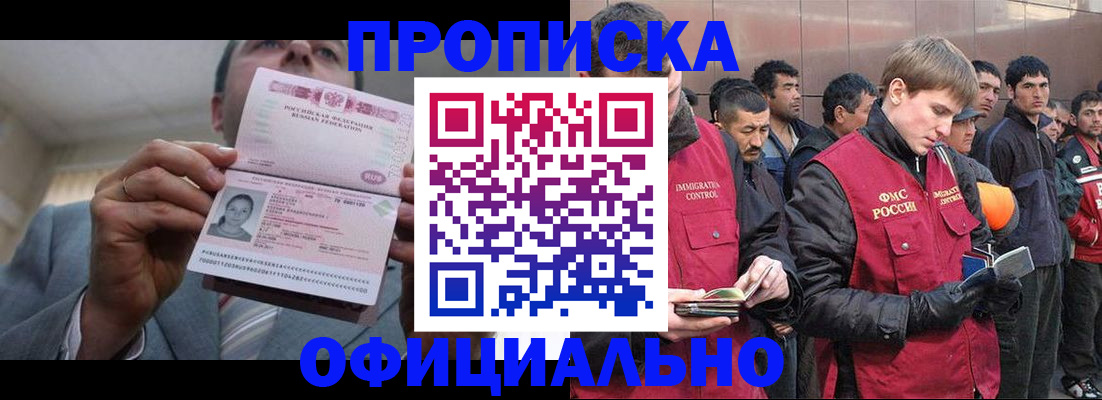 регистрация в Гремячинске