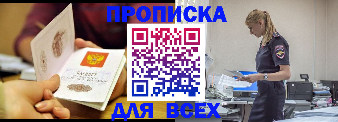 временная регистрация 2025 в Гремячинске